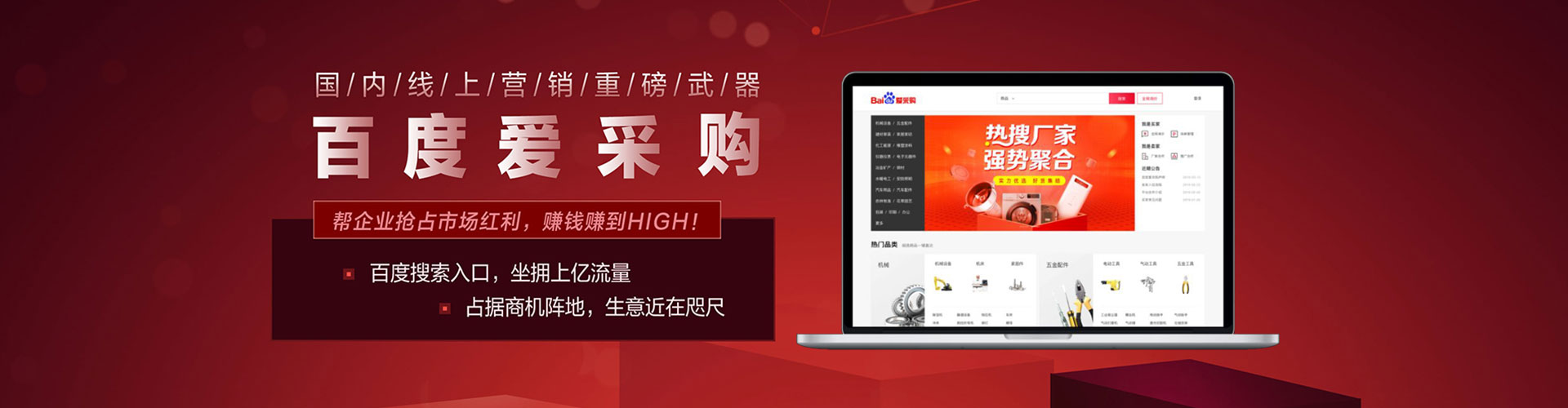 德城百度竞价运营
